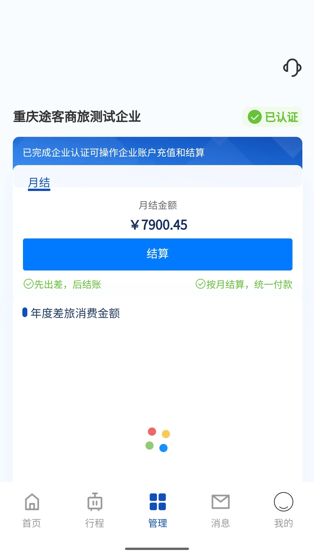 ;������-һվʽ���ó������ֽ�ͼ2