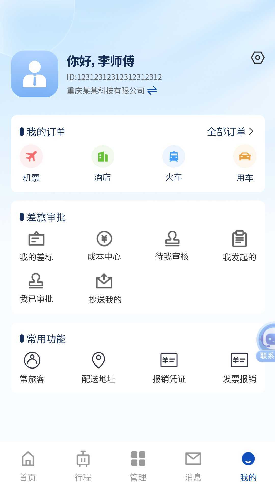 ;������-һվʽ���ó������ֽ�ͼ0