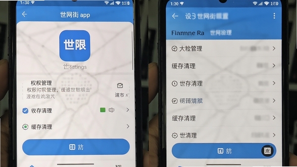 ������app����ҳ���ͼ��չʾȨ�޹����뻺������ѡ�����ֻ�ϵͳ���ý���ʾ��