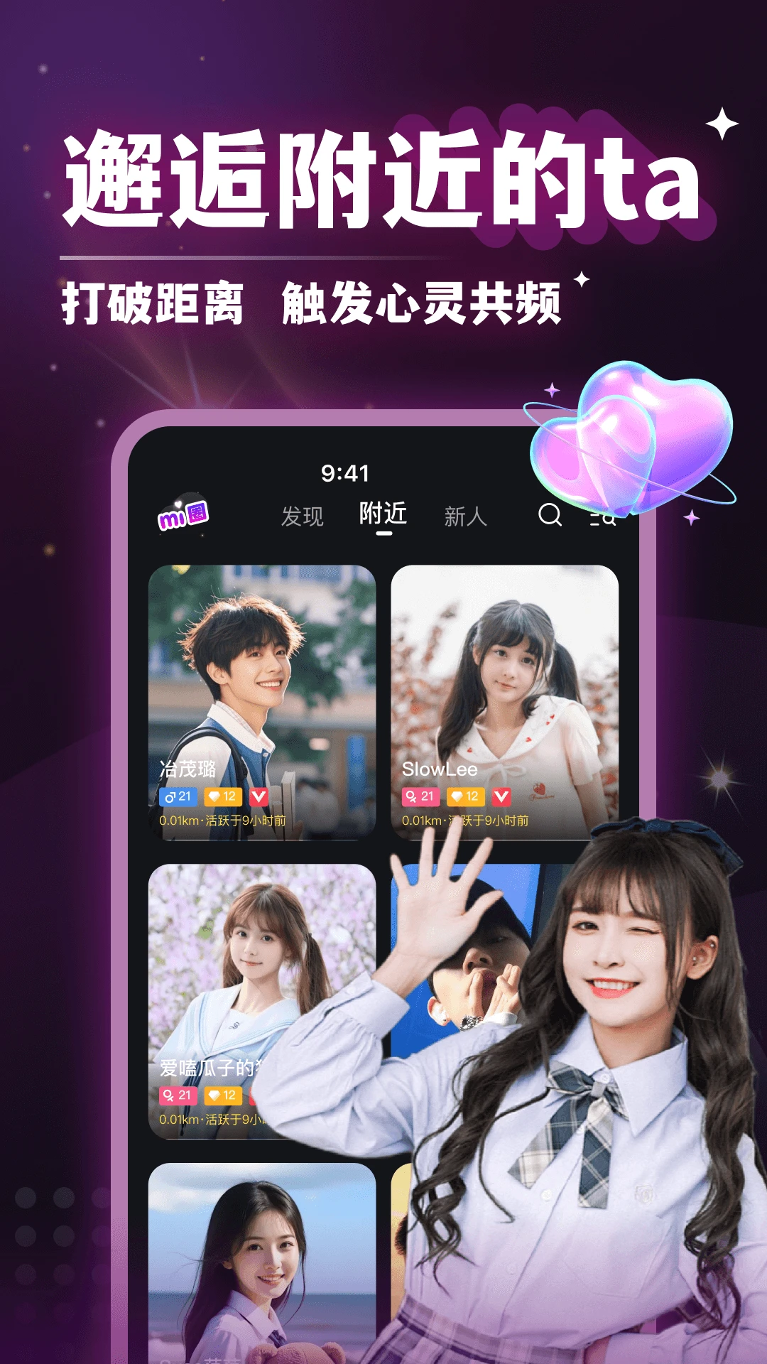 秘圈-兴趣社交圈子截图