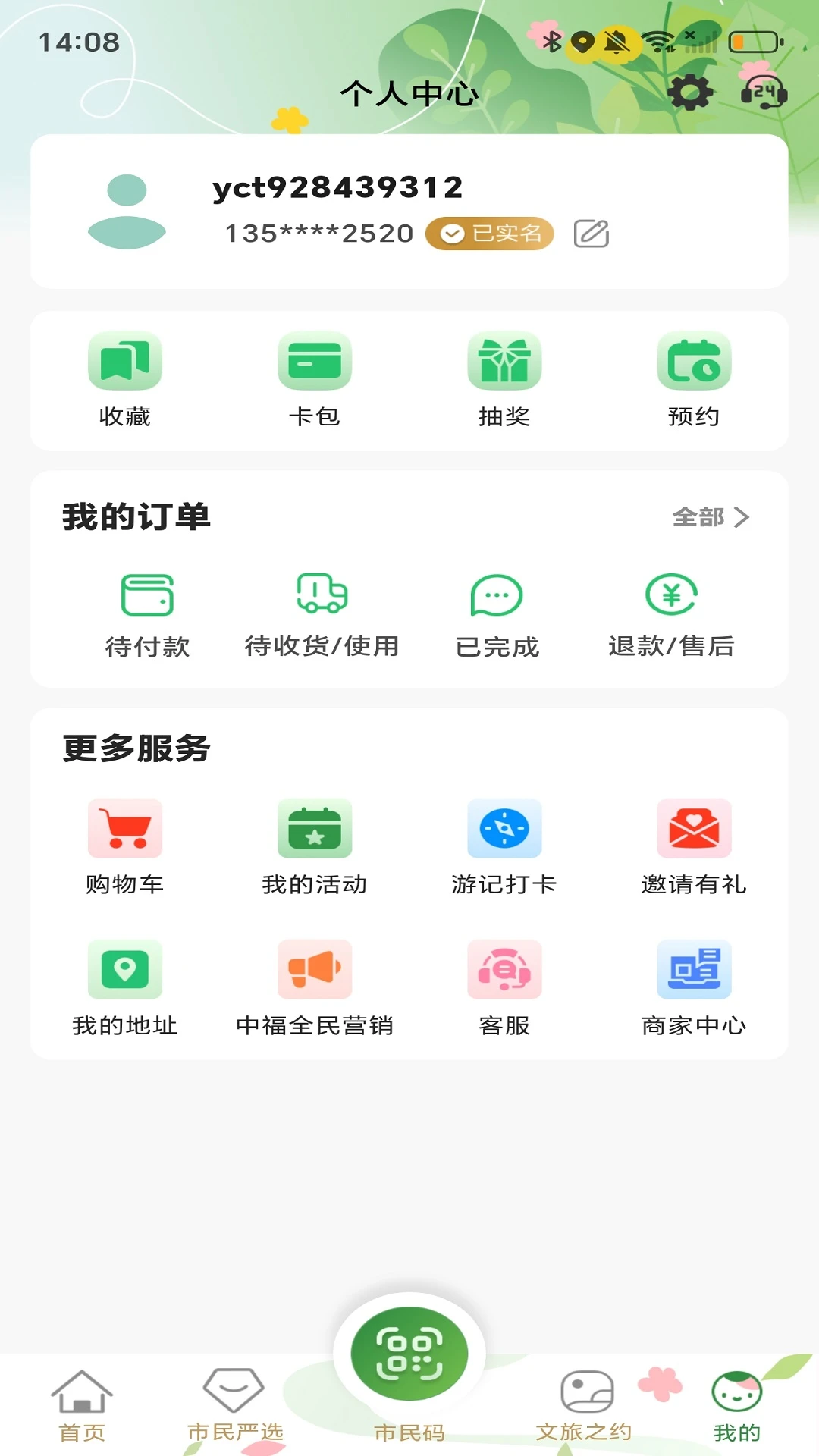 �忨ͨ-���ϱ���������ֽ�ͼ
