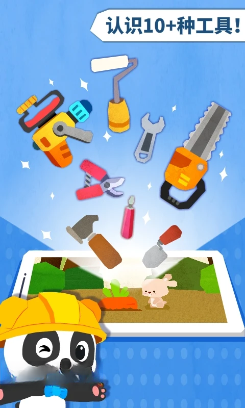 宝宝房屋设计师-儿童房屋建造启蒙截图4