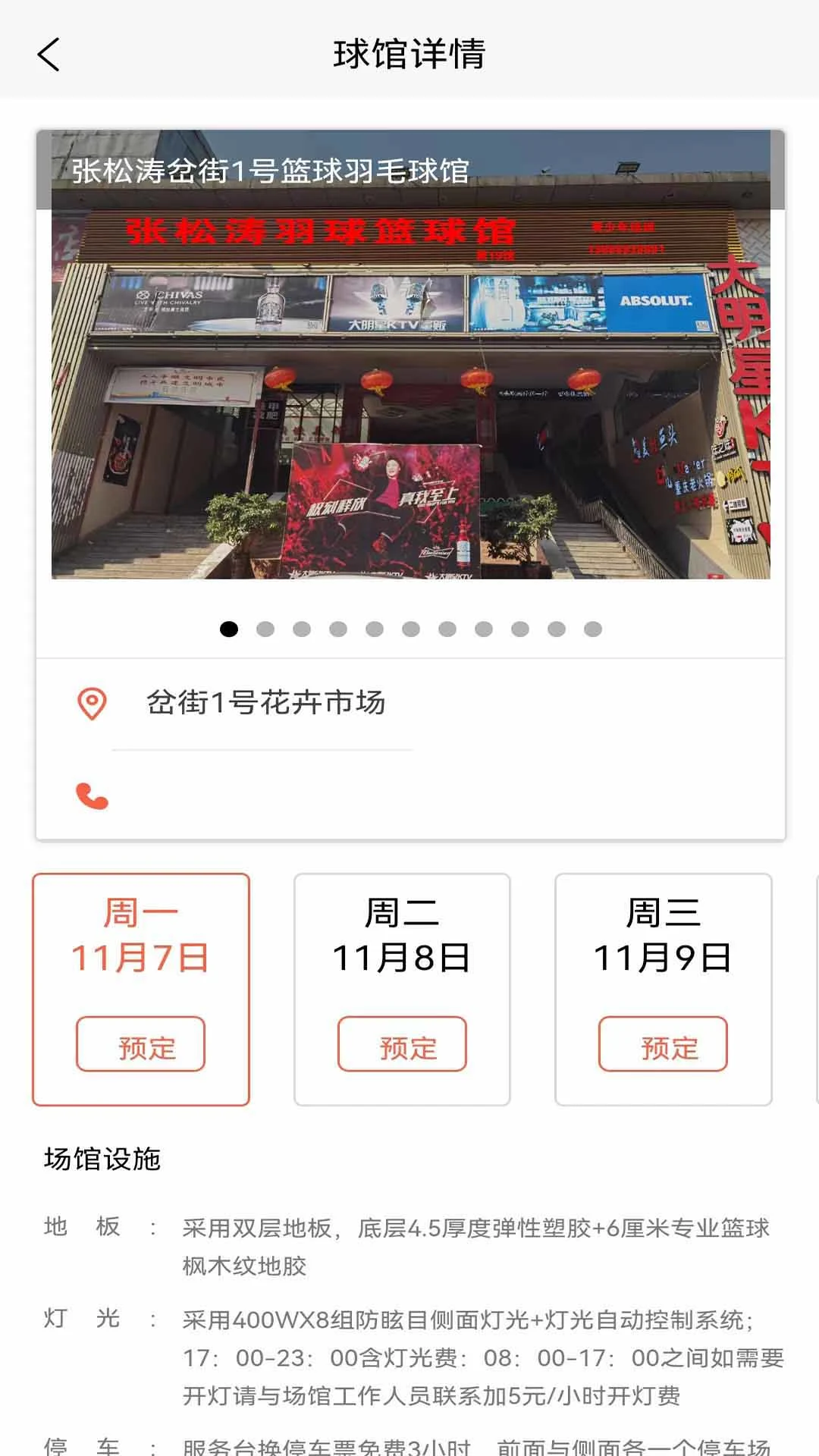 �����-�����˶�����Ԥ�����ֽ�ͼ3
