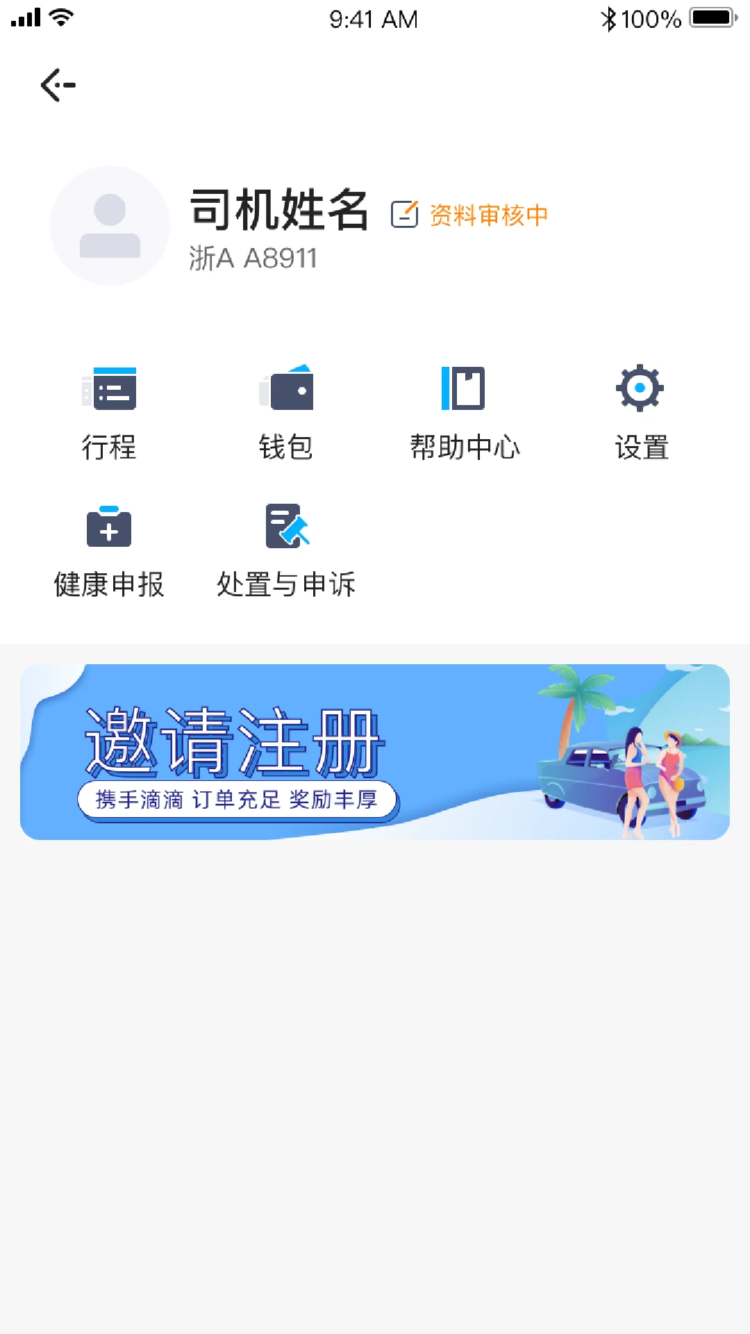 ��������-˾���ӵ��������ֽ�ͼ3