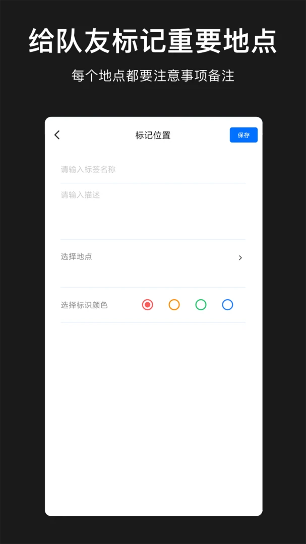 模拟定位地图-一键虚拟位置打卡工具截图2