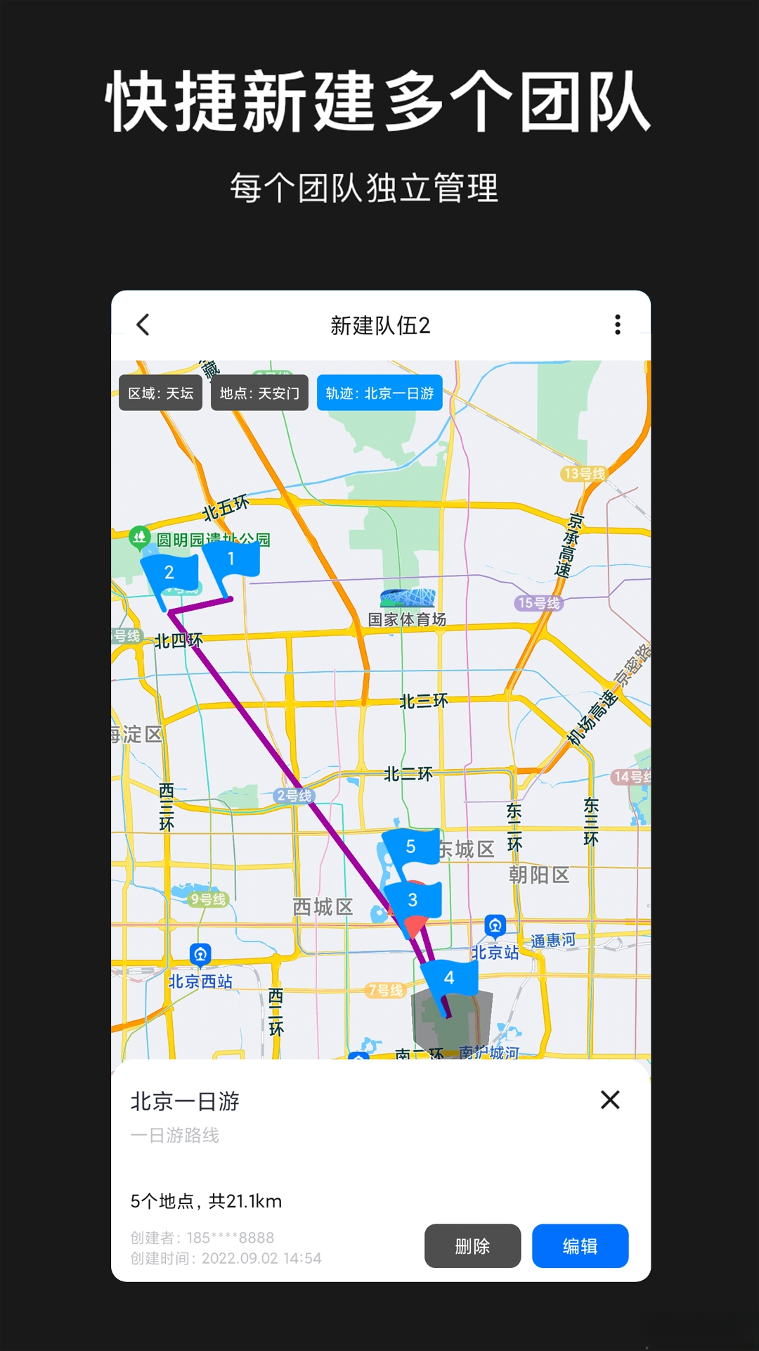 模拟定位地图-一键虚拟位置打卡工具截图1