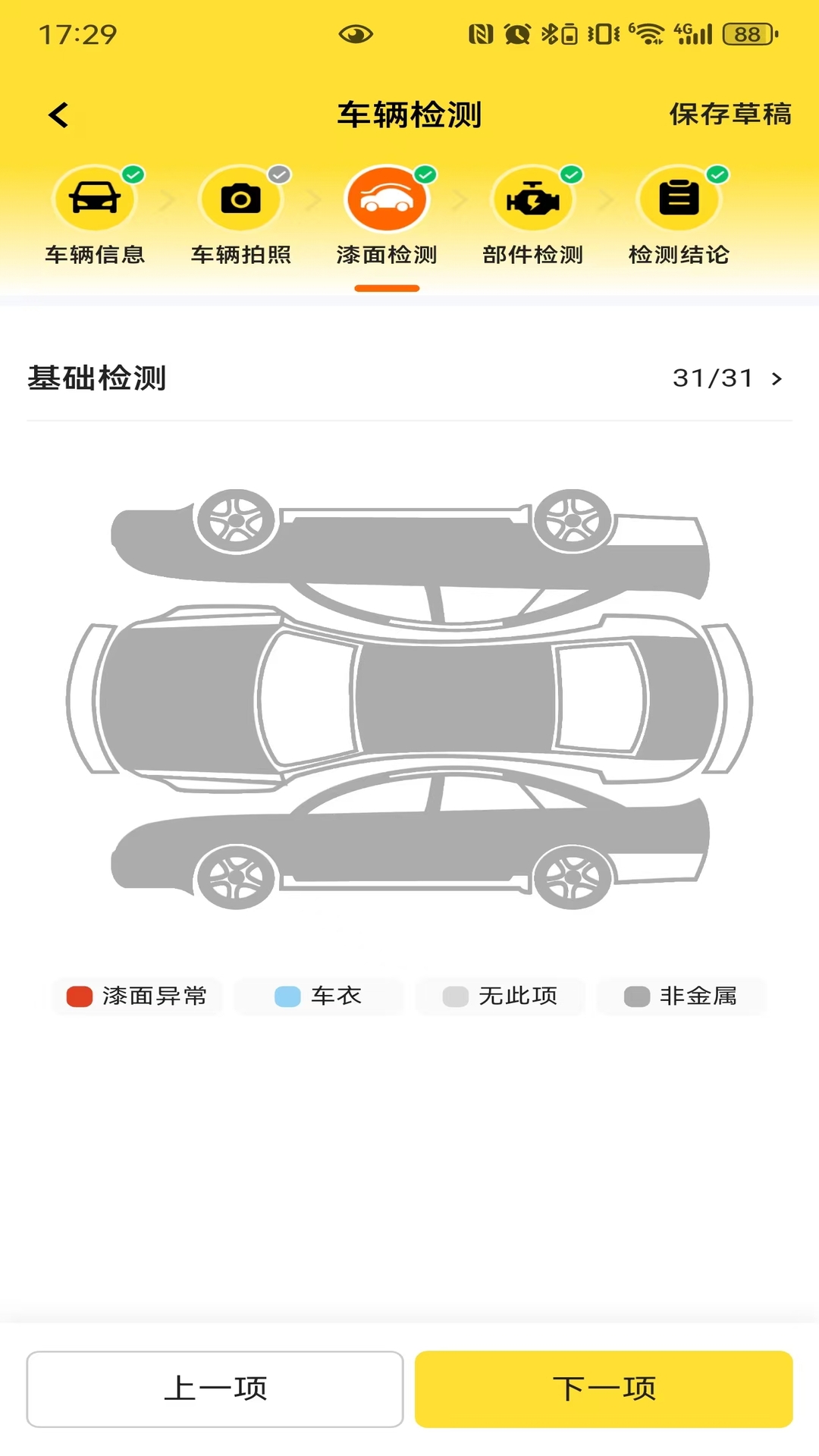 �򳵱�-�������鸨�����߽�ͼ3