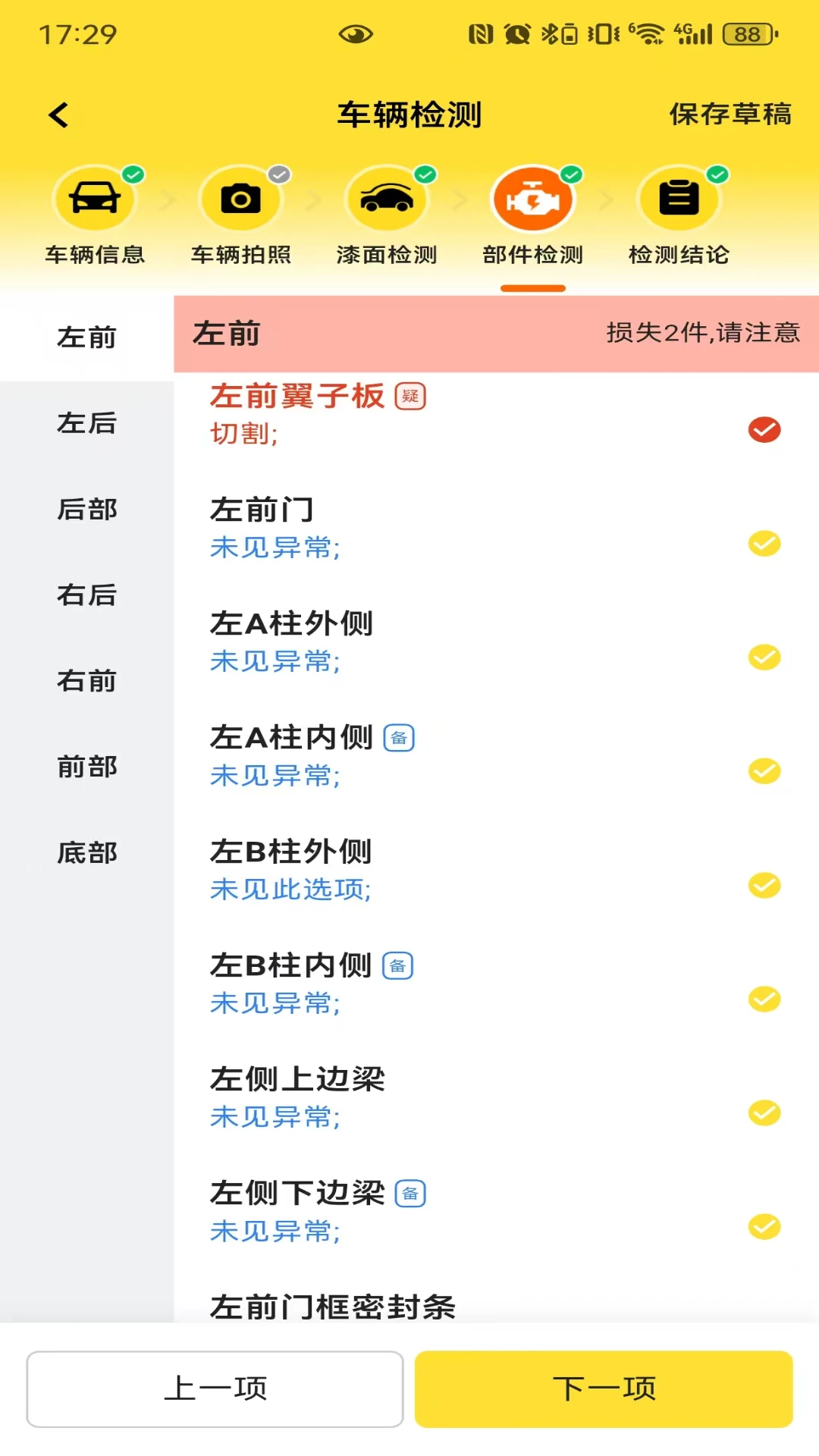 �򳵱�-�������鸨�����߽�ͼ2