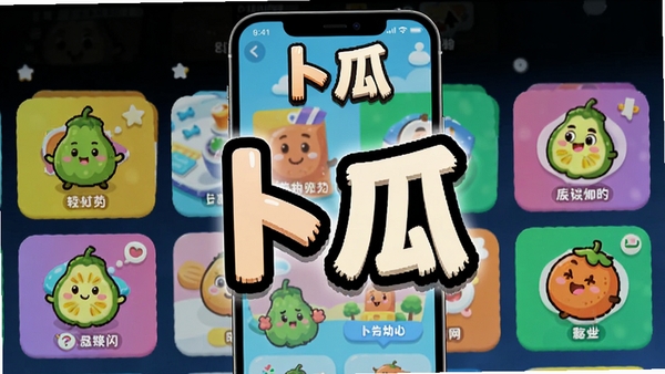 ����appȤζ��������չʾ���ֻ���Ļ�г���ɫ���ͷ׵Ļ���ģ�飬��ͨ����������ã��������Ʋ�����Ŀ��ʾ