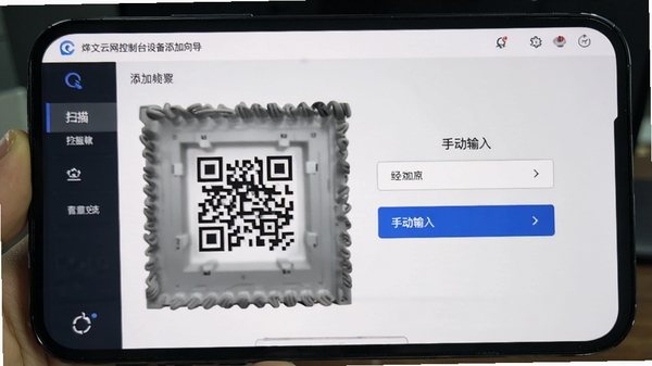 ������������̨�豸�����򵼽��棬�ֻ���Ļչʾɨ���ά�����ֶ�����ѡ��