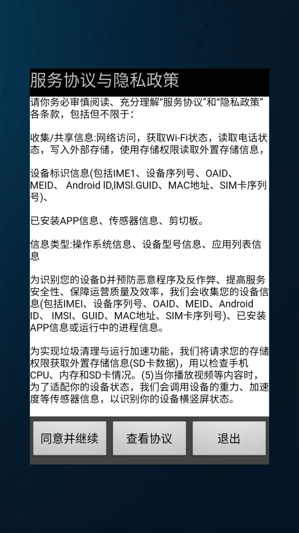 ������������̨-�ƶ��豸�������ֽ�ͼ0