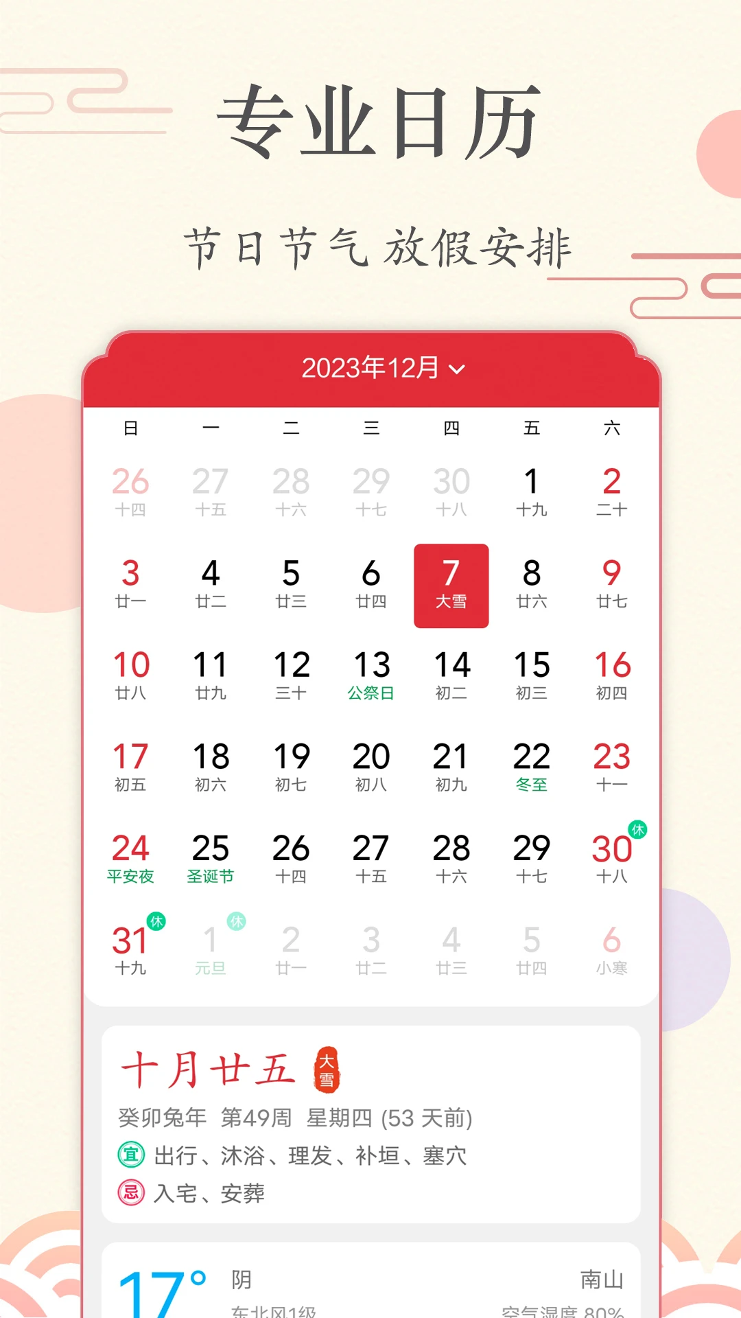 ׼������-���������ճ̹ܼҽ�ͼ0