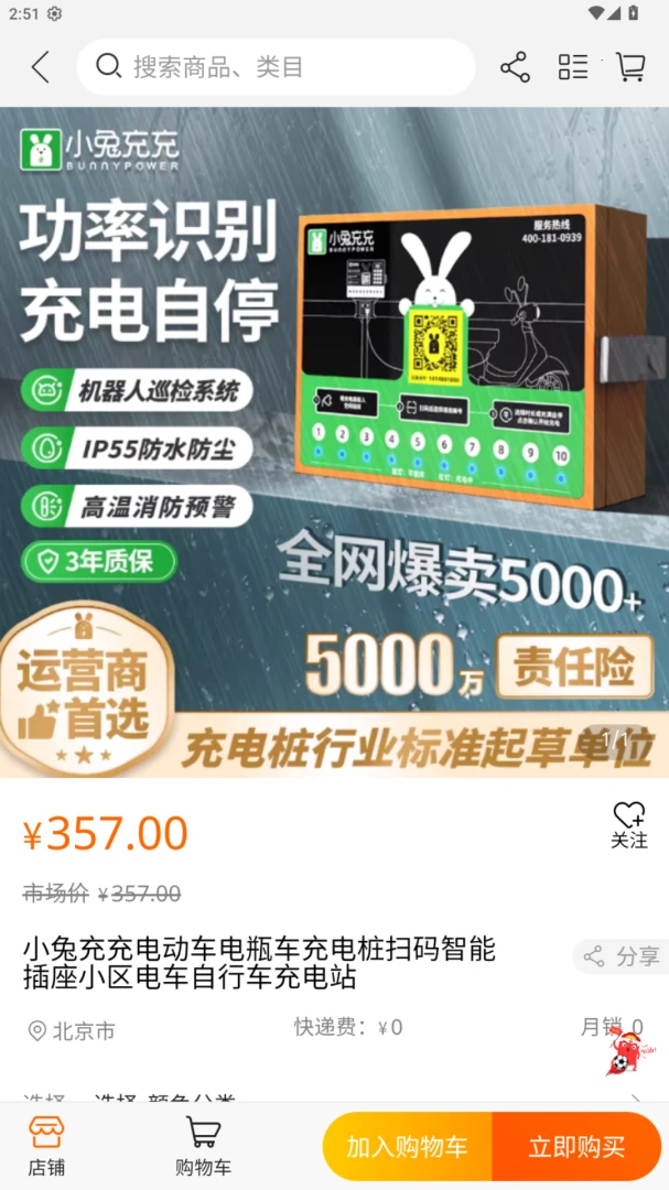 껰����վ-����Դ���ð��ֽ�ͼ3