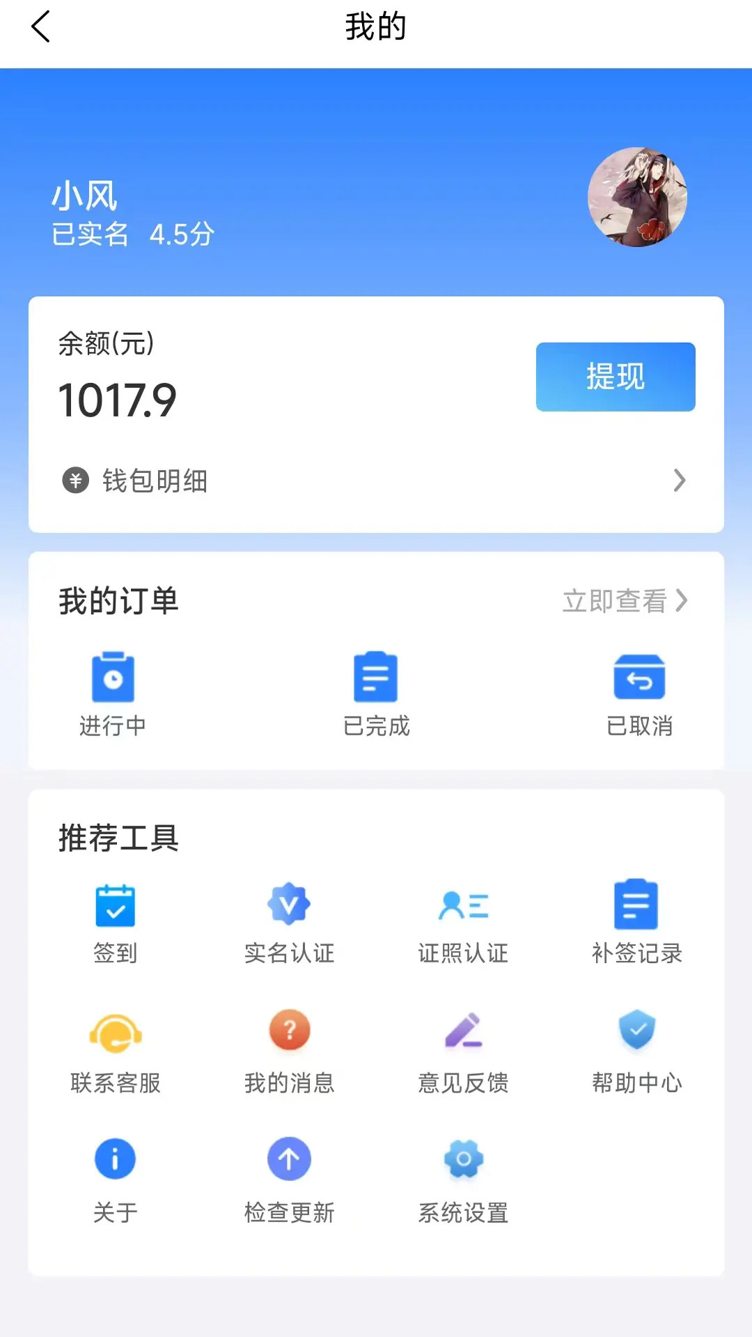 ������-��ҵ���ɹ������ֽ�ͼ