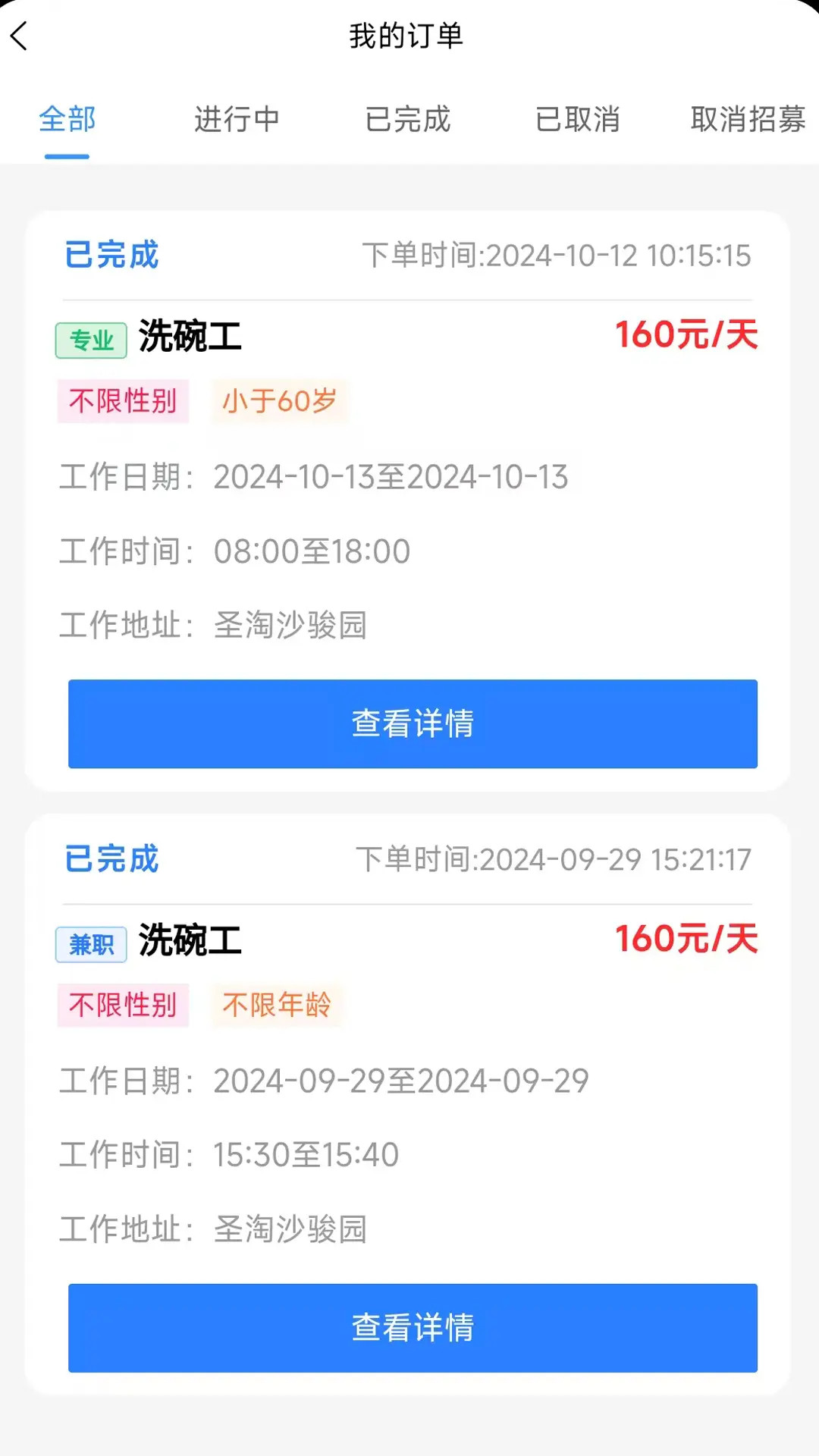 ������-��ҵ���ɹ������ֽ�ͼ