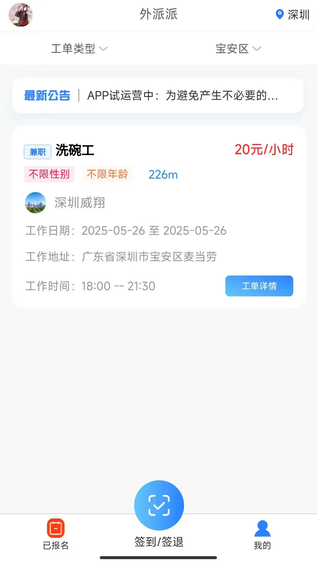 ������-��ҵ���ɹ������ֽ�ͼ