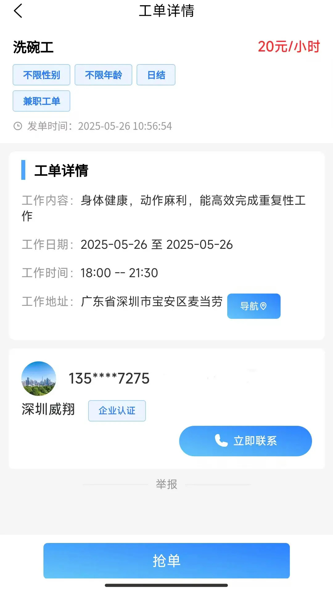 ������-��ҵ���ɹ������ֽ�ͼ