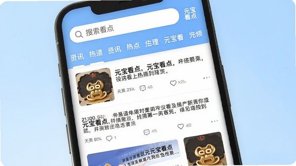 元宝看点APP首页界面展示,手机屏幕中呈现热点资讯瀑布流,顶部有搜索栏和频道导航,整体风格清爽简洁,背景为浅蓝色渐变,突出“元宝看点”文字标识