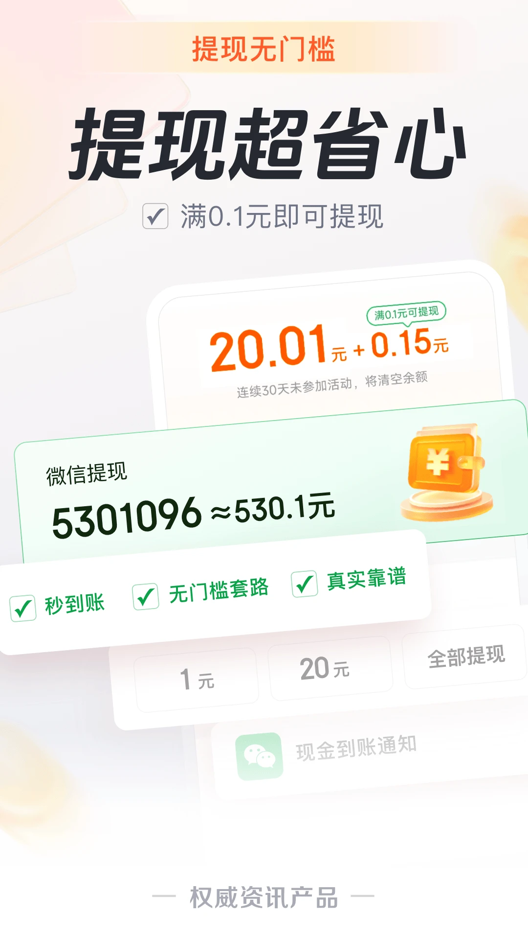 元宝看点-热点资讯随身看截图