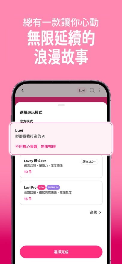 ��������Ai-LoveyDovey�ٷ������ͼ2