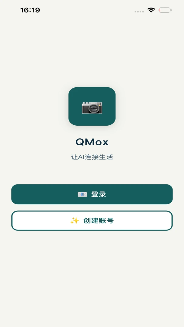 QMox-�ƶ���ȫ�ܹ������ֽ�ͼ