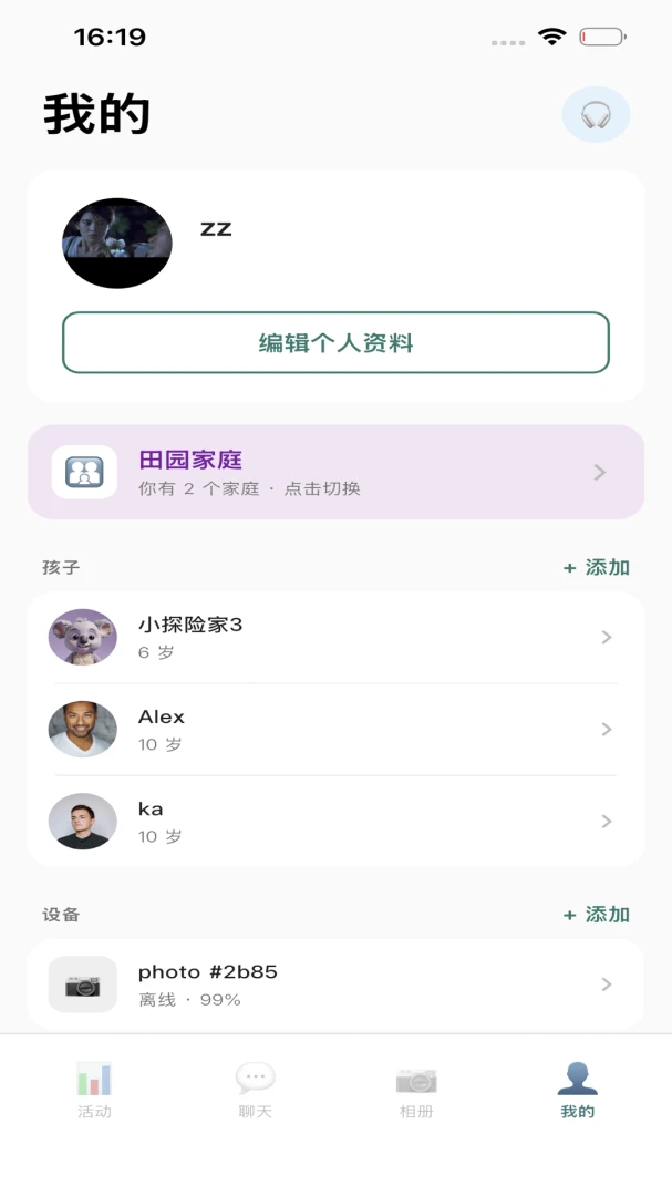 QMox-�ƶ���ȫ�ܹ������ֽ�ͼ