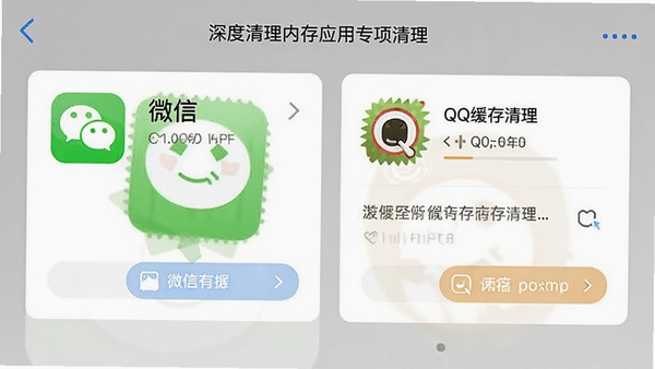 ��������ڴ�Ӧ��ר���������棬չʾ΢�ź�QQ��������ѡ��