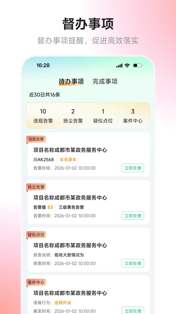 �츮ɰ��-�ӵ���ɰ�ǻۼ��ƽ̨��ͼ