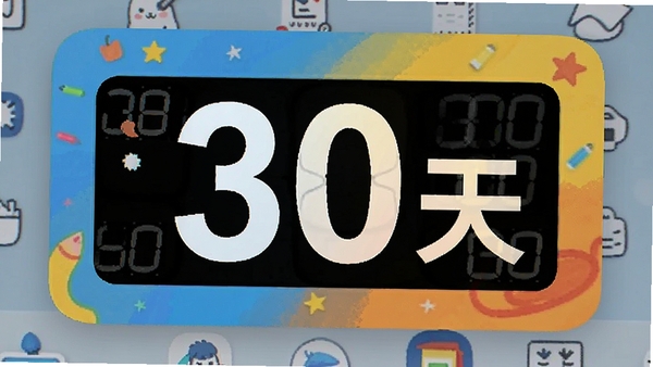 ����ʱ��������С�����д����ʾ����߿�����30�죬������Ŀ����ɫ����