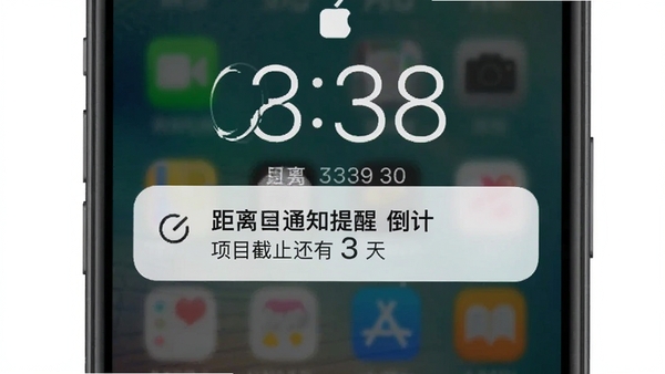 ����ʱ����֪ͨ���ѽ��棬�ֻ���������������Ŀ��ֹ����3���������Ϣ