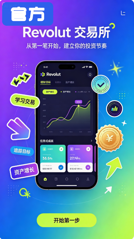 Revolut�ٷ�app��ͼ