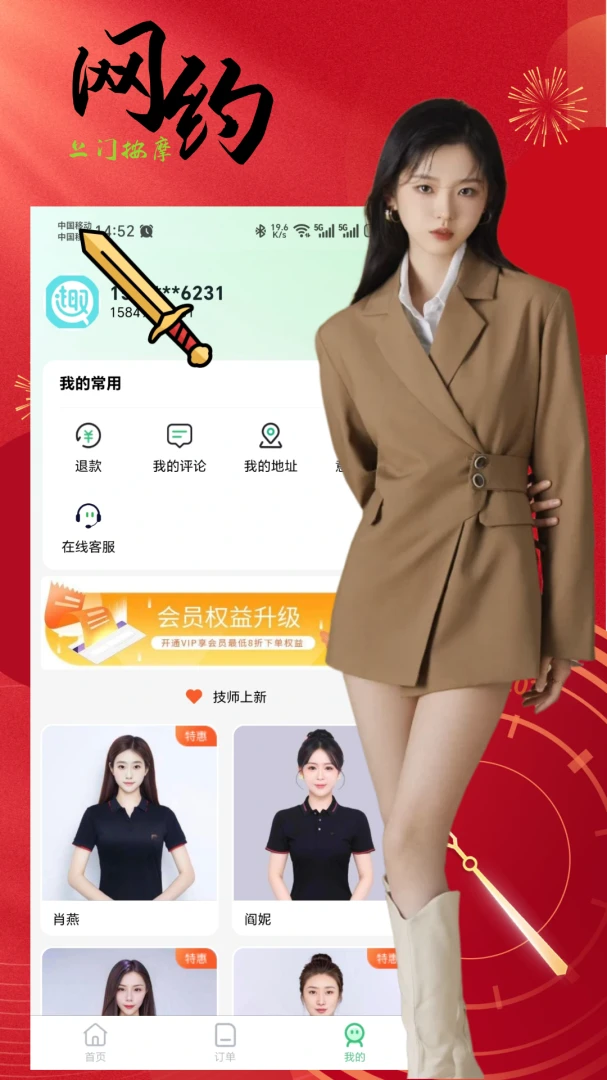 网约到家上门按摩同城推拿预约截图3