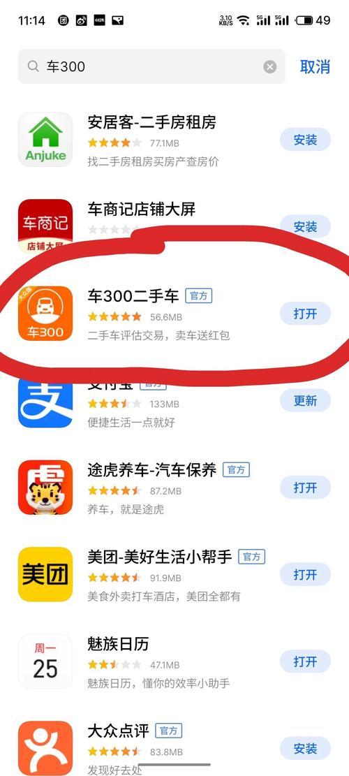 车三百极速版-二手车查价工具 二手车估价查价实测界面