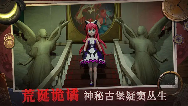 恐怖躲猫猫4无限金币无限钻石无广告新版本下载截图0