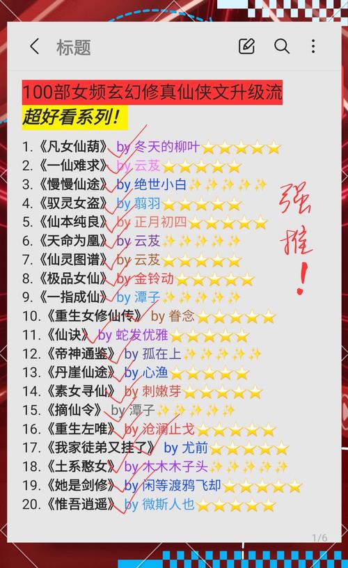 元阅读-畅享海量小说 玄幻仙侠言情书单