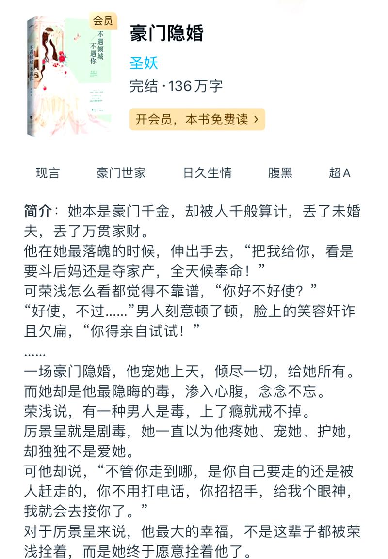 元阅读-畅享海量小说 都市现实题材热门小说