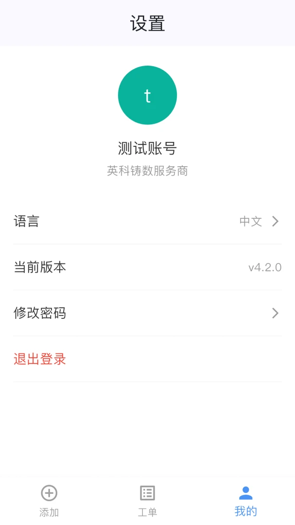 NASH IIOT ����ʦ��-��ҵ�������������ֽ�ͼ