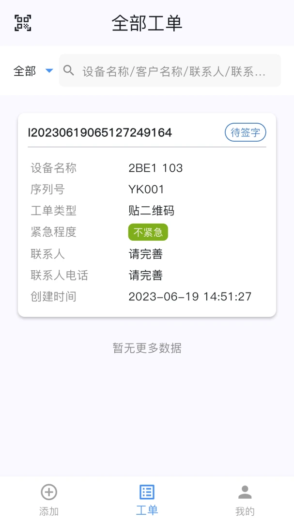 NASH IIOT ����ʦ��-��ҵ�������������ֽ�ͼ