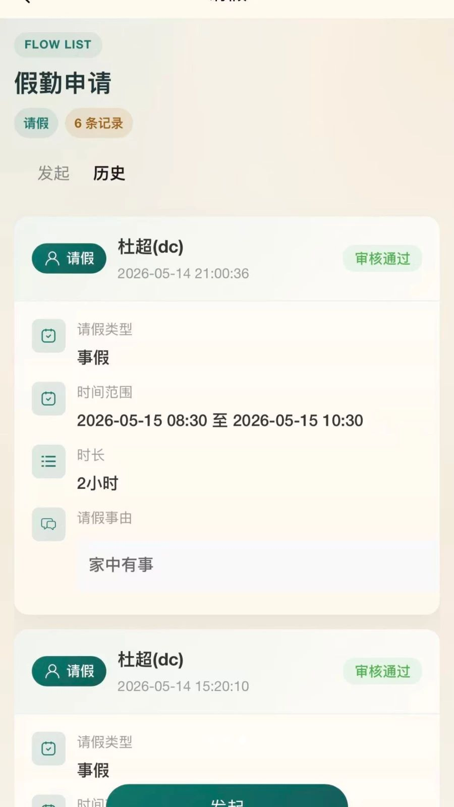 ����̬-��ɫ����������ֽ�ͼ2