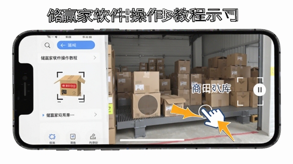 ��Ӯ�����������̳�ʾ��ͼ���ֻ���Ļչʾ��Ʒɨ����ⲽ�裬��ͷ��ע���λ�ã���������ɫ��ͻ��������������潻��