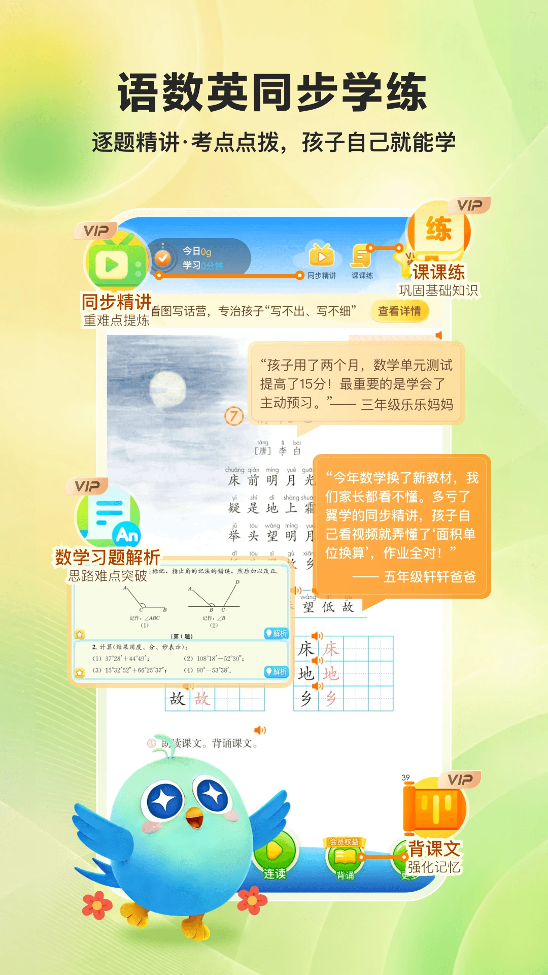 翼学-互动学习交流助手截图