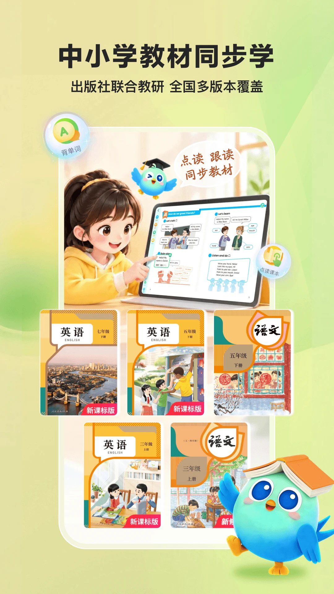 翼学-互动学习交流助手截图