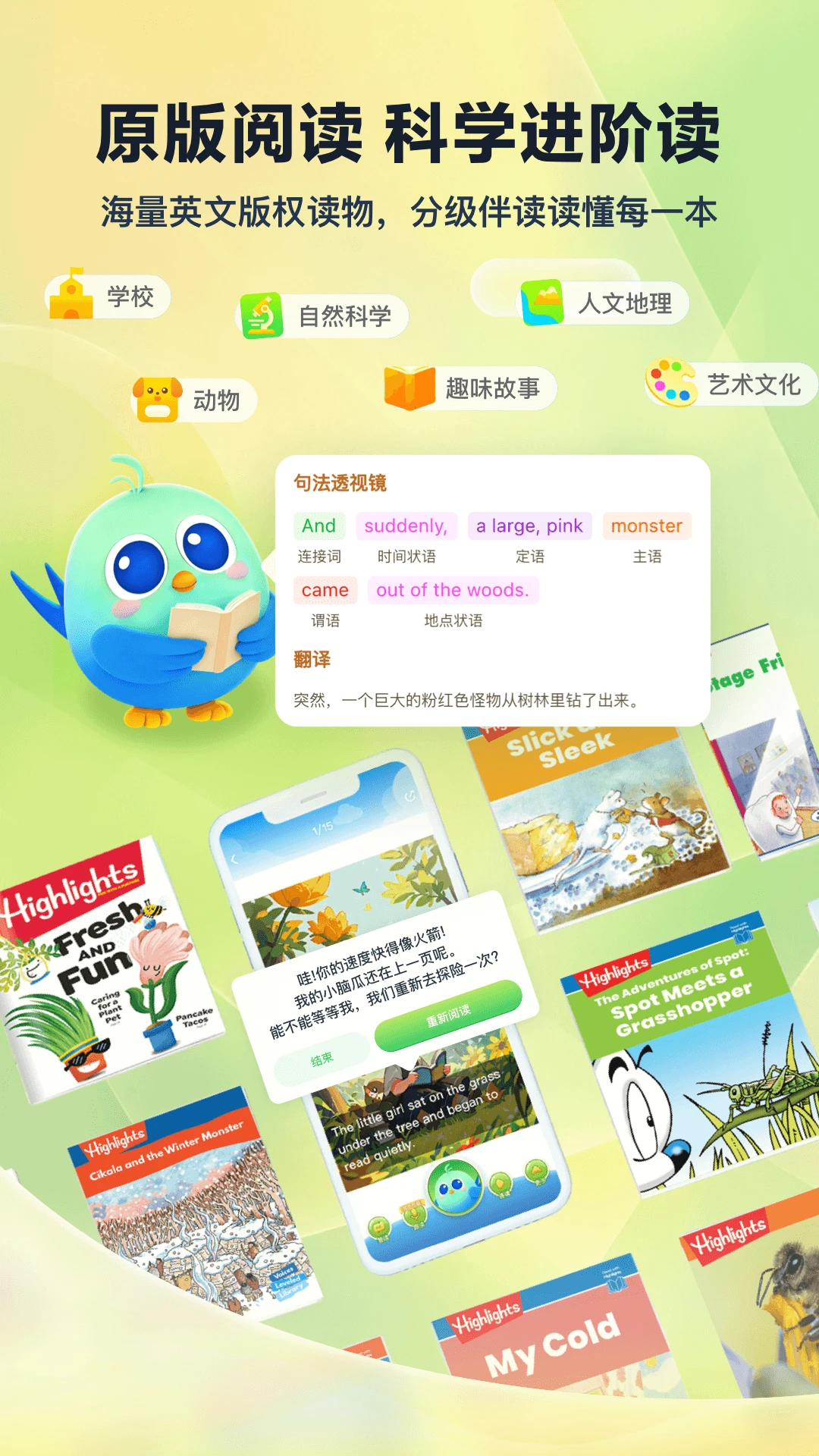 翼学-互动学习交流助手截图