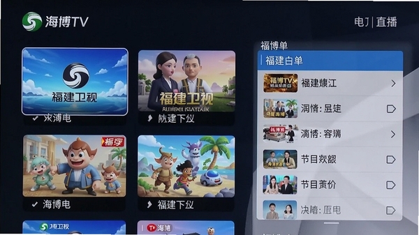 ����TV����ֱ�����棬չʾ��Ƶ���л����Ŀ���б�����������̨����Ŀ