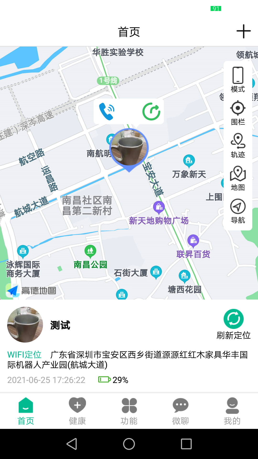 MiwiTracker-����׷�ټ�¼���߽�ͼ1