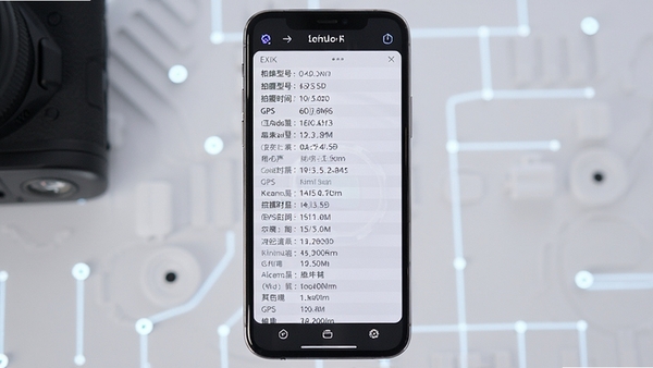 照片属性工坊软件界面展示,手机屏幕显示EXIF信息列表,包含相机型号、拍摄时间、GPS坐标等数据,背景为简洁的浅色科技风格