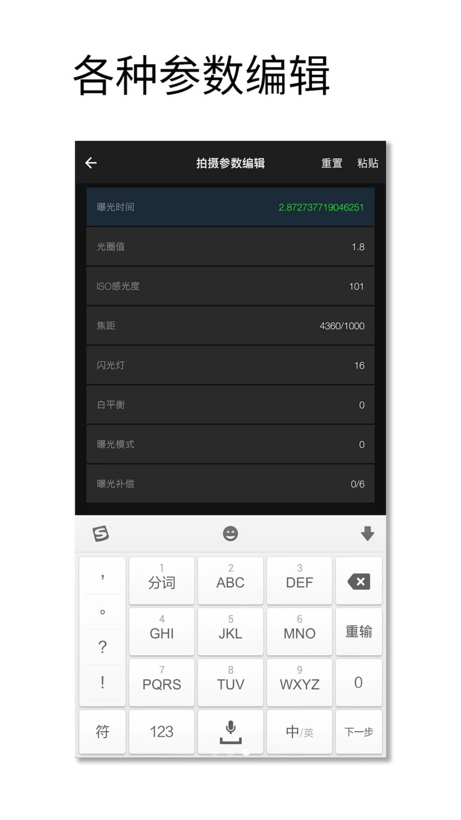 照片属性工坊-EXIF信息查看修改截图2