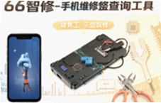 66�����ֻ�ά�޲�ѯ���߿��ٲ�ά�޼�