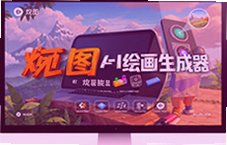 ��ͼAI�滭������һ������ȫ�ܻ���