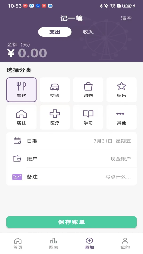 ������˱�-���ּ���֧��ͼ